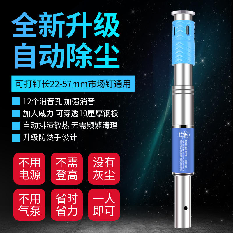 峰达吊顶神器手柄射钉消音王配件连接杆木工工具打钉神器厂家直销
