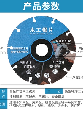 新型合金木工锯片实木铝材PVC塑料专业级角磨机切割机电锯切割片