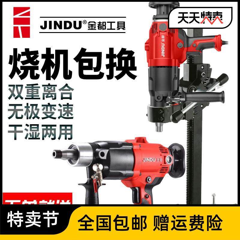 钻孔机钻孔机混凝土水电钻空调手持台式大功率打孔机立式两用机