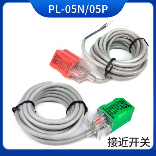 CHIIB国际工牌PL-05N接近开关PL-05P/PL-05Y/PL-05Y2/PL-05D/05N2