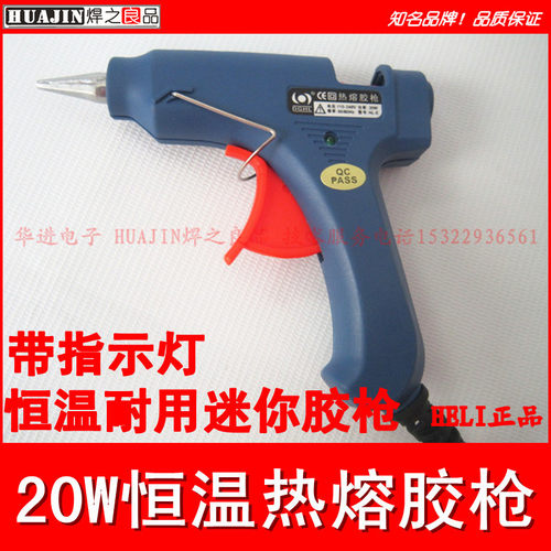 高品质20W恒温带指示灯热熔胶枪 合力打胶枪热溶胶枪 多图描述