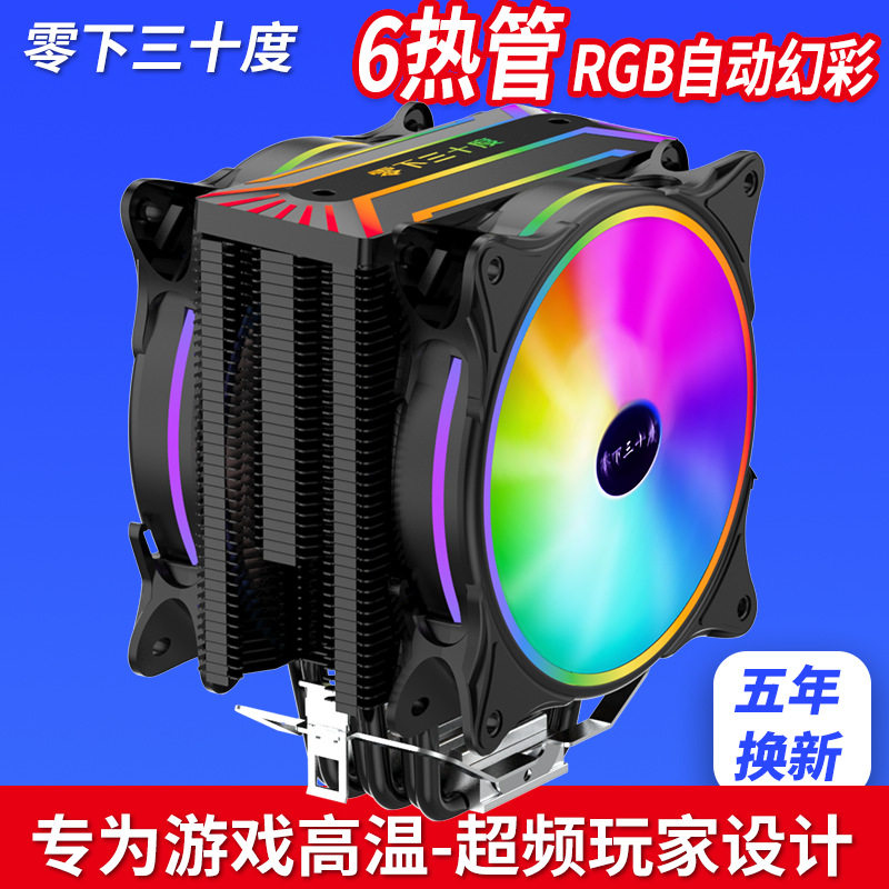 零下30度热管CPU散热器凉屋12CM静音电脑AMDCPU风扇x79通用