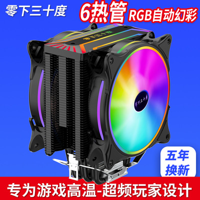 零下30度热管CPU散热器凉屋12CM静音电脑AMDCPU风扇x79通用
