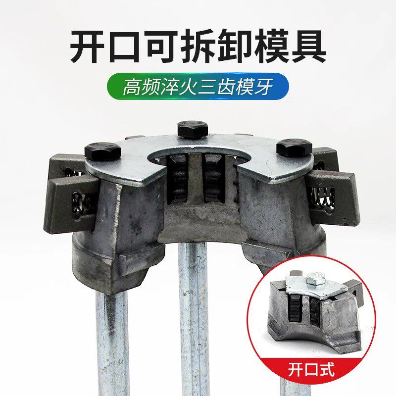 汽车空调压管机模具模芯可拆卸配件三齿压管机可替换开口式模具
