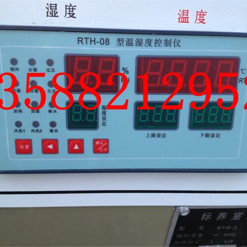 RTH-08/40B控制器/40B养护箱/混凝土养护箱加湿器 养护室三件套