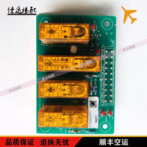江南嘉捷电梯LSP03继电器接触器板UCMP 开关门LSP01再平层系统