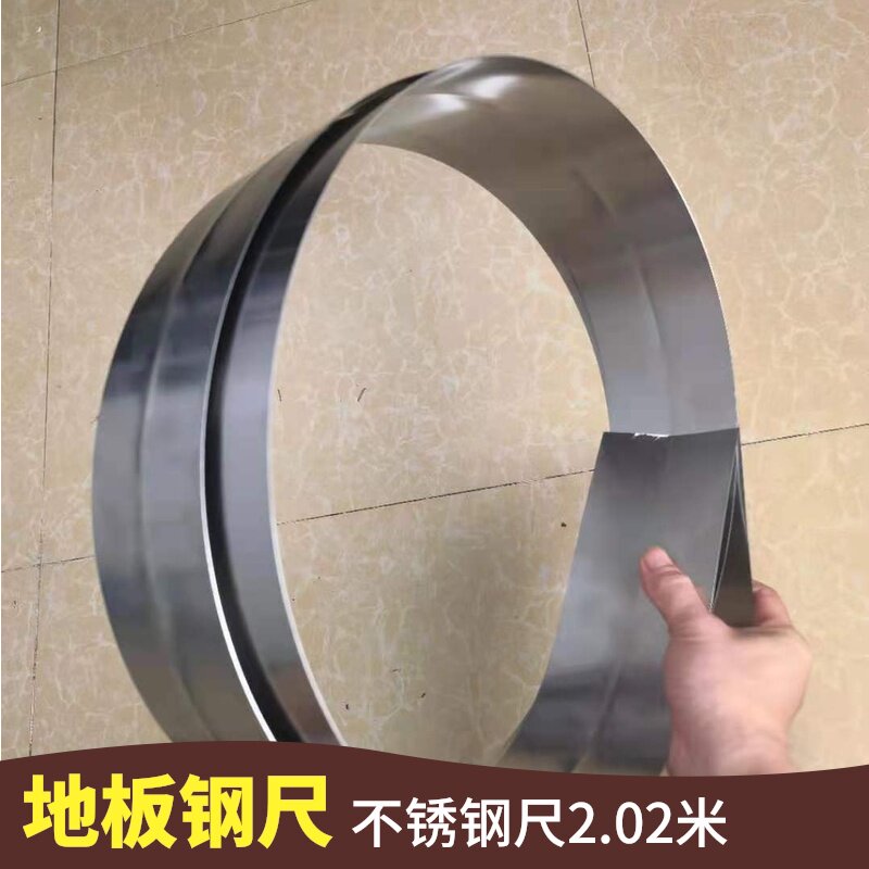 不锈钢尺PVC卷材焊接塑胶地板软钢尺辅助施工2米剪裁铺设钢板尺