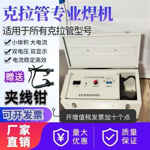 克拉管热熔焊机焊接机克拉管焊接专用涨紧器锁紧器卡拉管接头抱箍