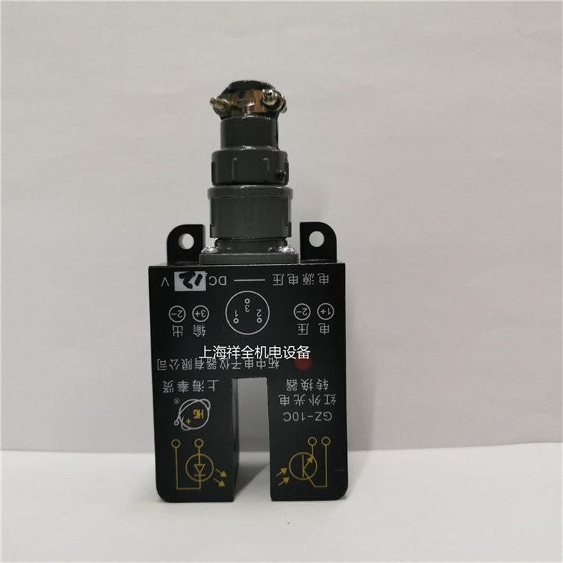 GZ-10C红外光电脉冲转换器感应器上海奉贤柘中电子自动跑车12V24V