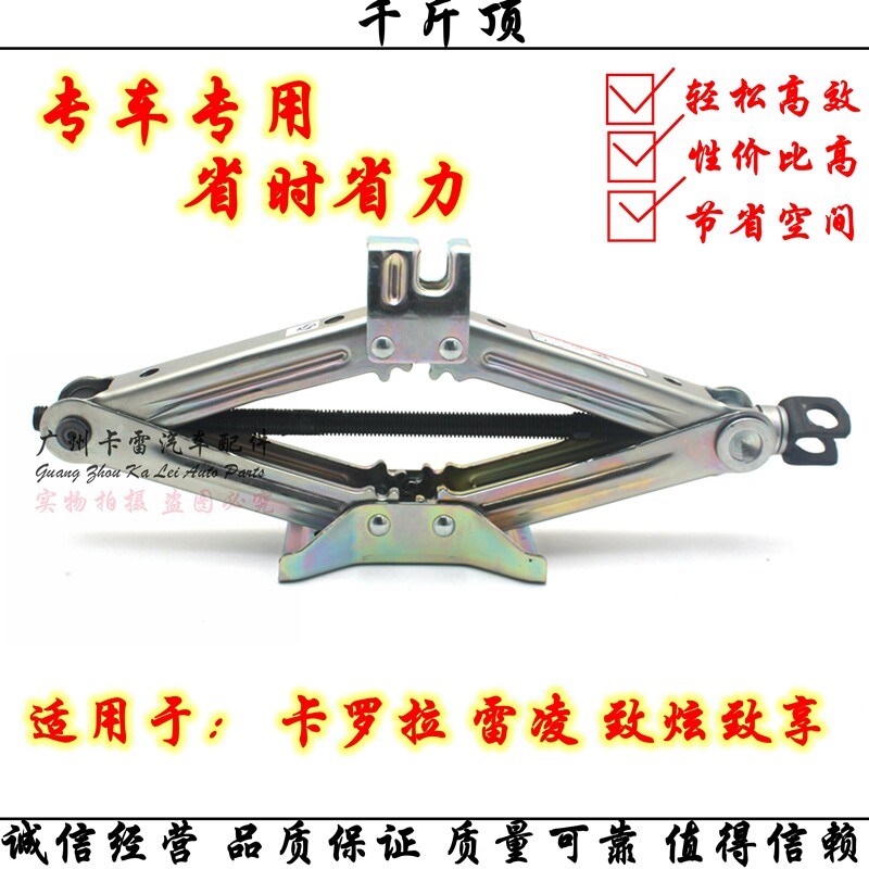 适用于14-18雷凌卡罗拉致炫致享千斤顶原厂换胎工具扳手千金顶