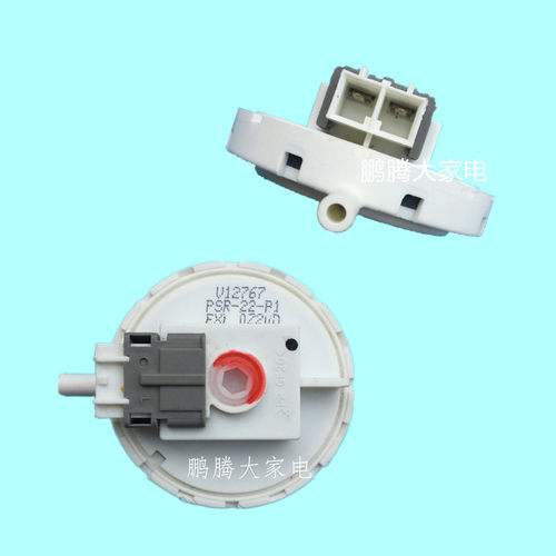适用海尔滚筒洗衣机水位传感器PSR-22-B1/B2  0020400434水位开关