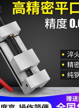 高精密平口钳磨床机用小型十字批士直角台钳虎钳夹具手动QGG3寸