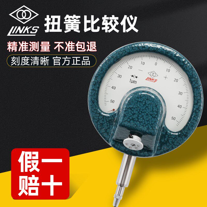 哈量扭簧比较仪机械扭簧比较仪测头 0.001千分表千分比较仪量表