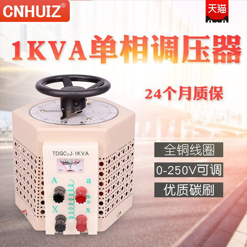 单相220V交流纯铜调压器TDGC2J-5KVA泡沫切割机0-250V 调节变压器