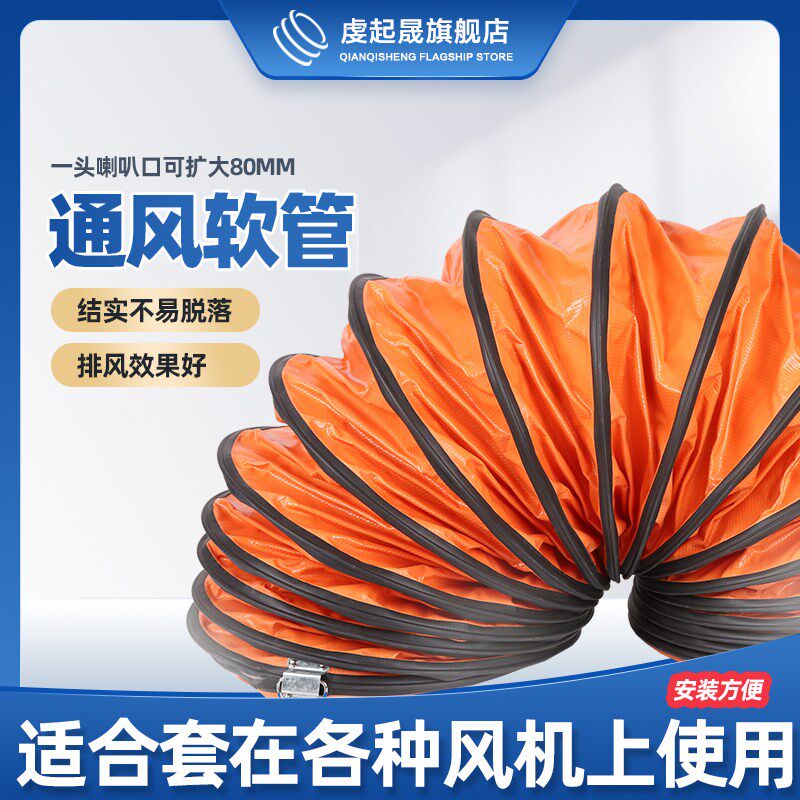 pvc帆布排风管通风软管黄色矿用油漆通风管排风机送风管排气软管
