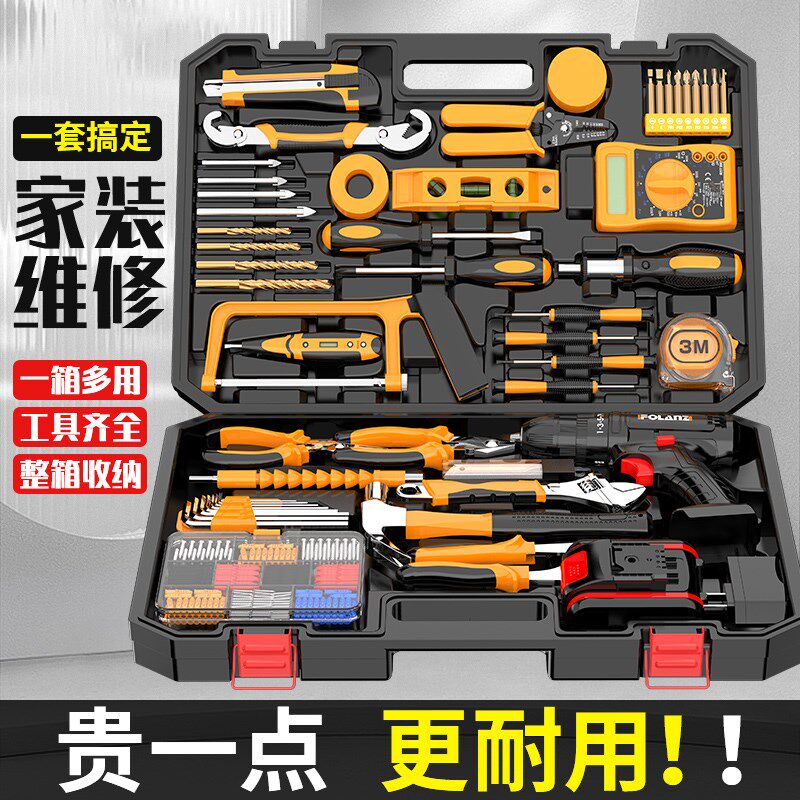 家用工具套装多功能五金工具大全万能全套电工木工专用电钻工具箱