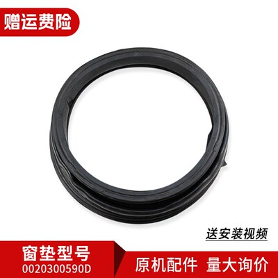 适用G100629BKX12G/ N海尔滚筒洗衣机密封圈胶垫橡胶门封观察窗垫