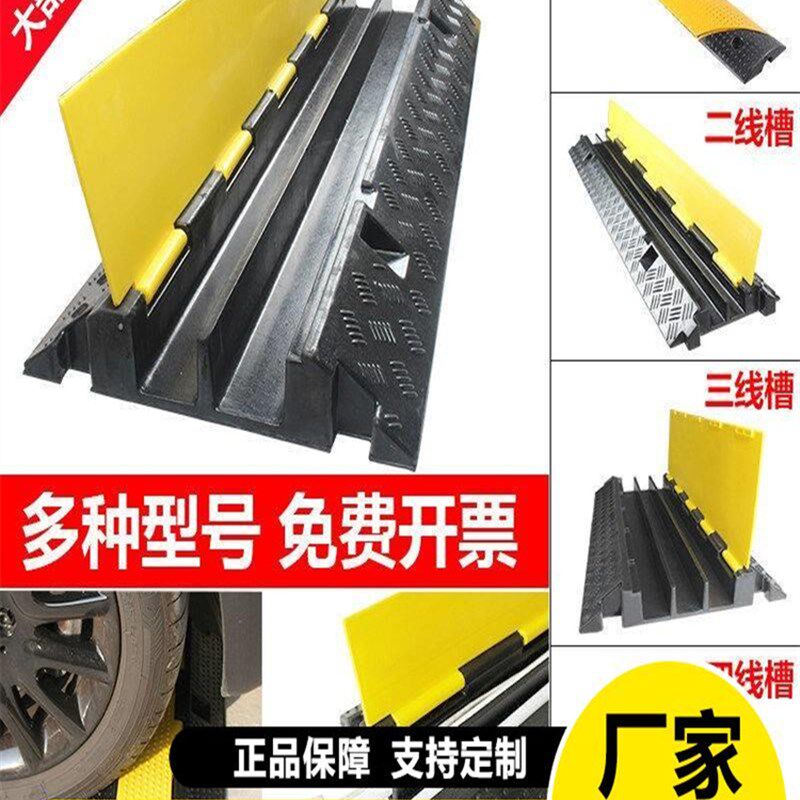橡胶路面线槽减速带单线槽板一二三四线槽减速带工厂穿线板过线板