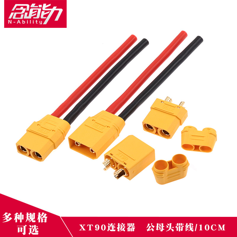 XT90公母头航模锂电池连接器XT90S电调镀金连接线大电流香蕉插头图片