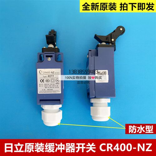 全新原装日立电梯缓冲器开关/行程开关 CR400-NZ 缓冲器开关