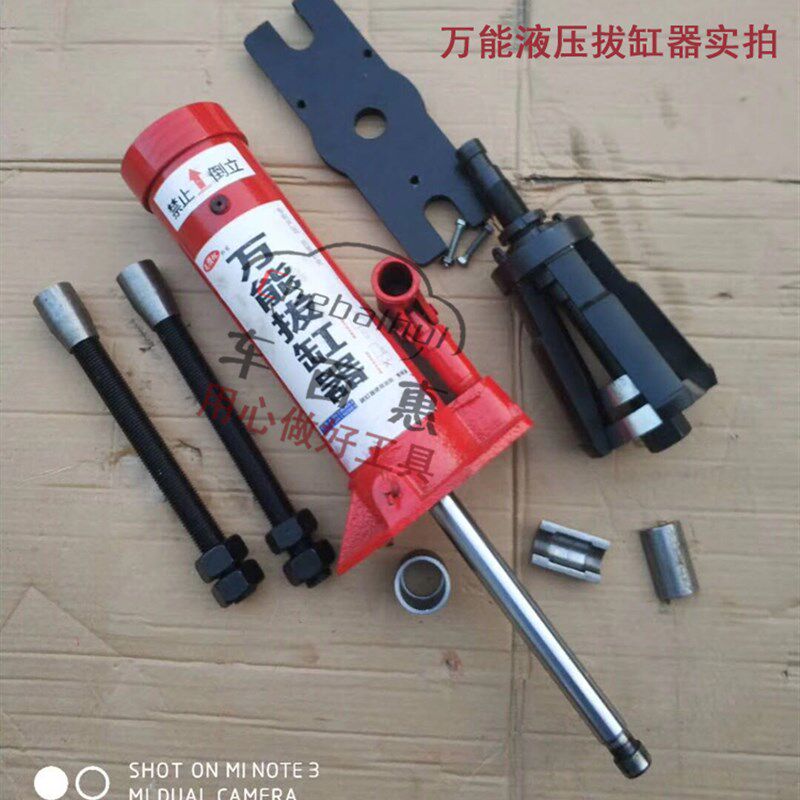 汽车干湿式缸套拉器液压型拉马拆装卸万用拔缸器其他汽修汽保工具