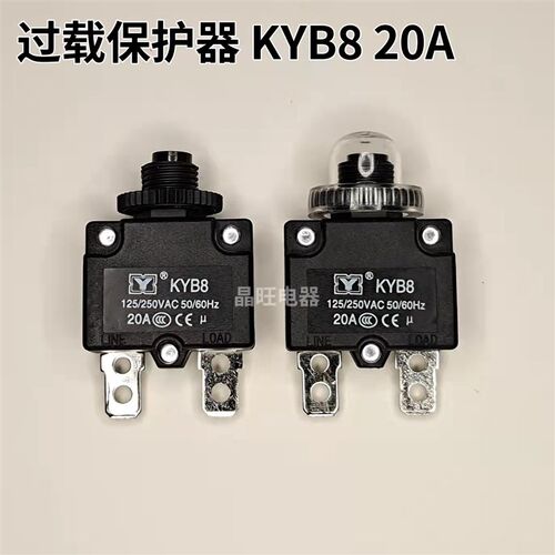 KYB8过载保护器20A 热过载过流开关 复位保险 空压机电机保护开关