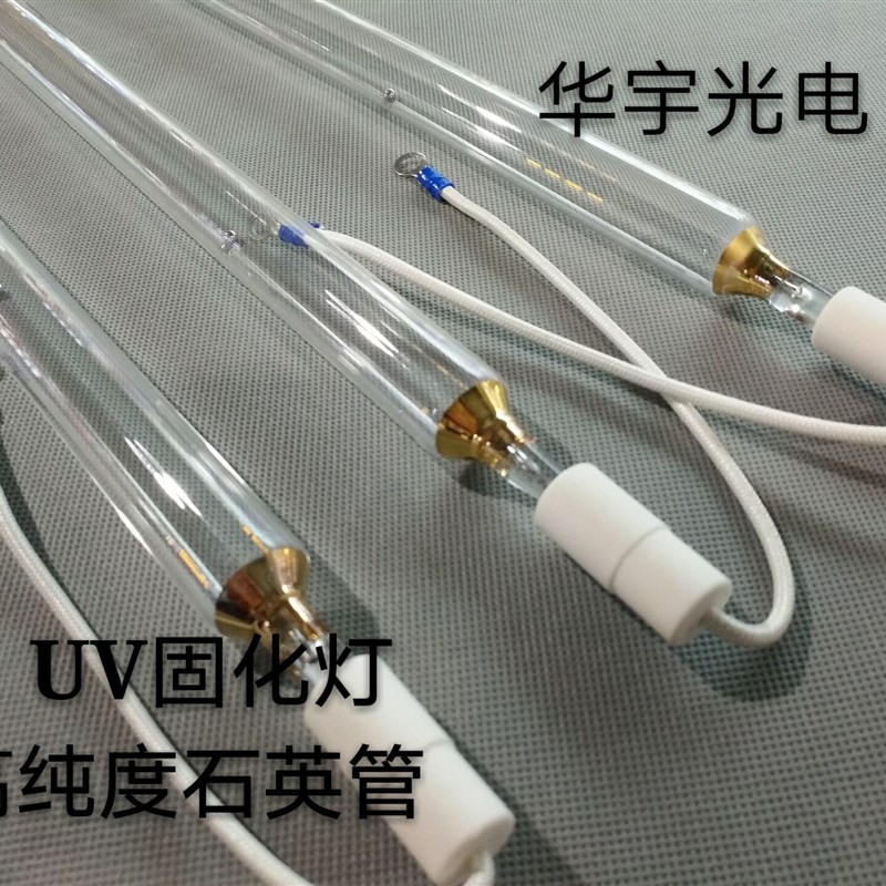9.6KWUV灯管强紫外固化灯管 9600WUV灯木门家具油墨光油烘干灯