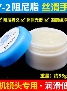 相机镜头专用润滑阻尼脂 XY-2阻力膏三脚架玩具齿轮润滑油 50g