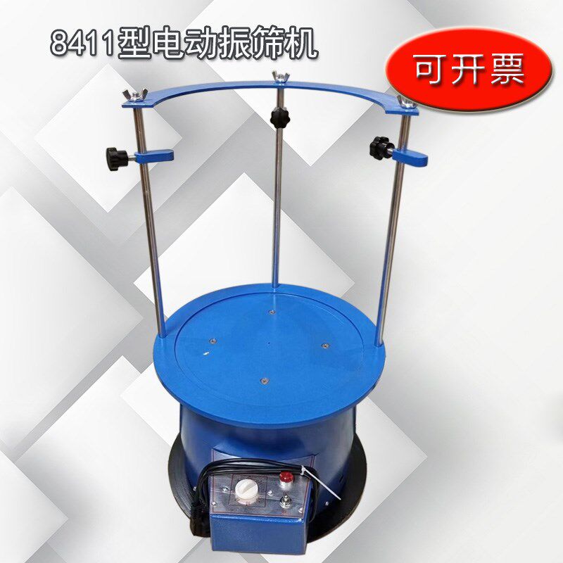8411型电动振筛机实验室筛药机直径50公分多尺寸摇筛机设备