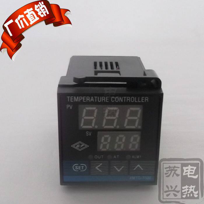 XMTG-7000系列XMTG-7411 PID智能温控仪 温控器 温度控制器