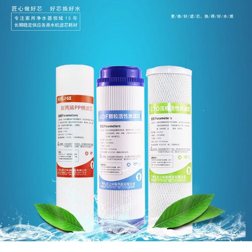 金士博 家用净水器滤芯配件 三级过滤器滤芯 pp棉活性炭10英寸