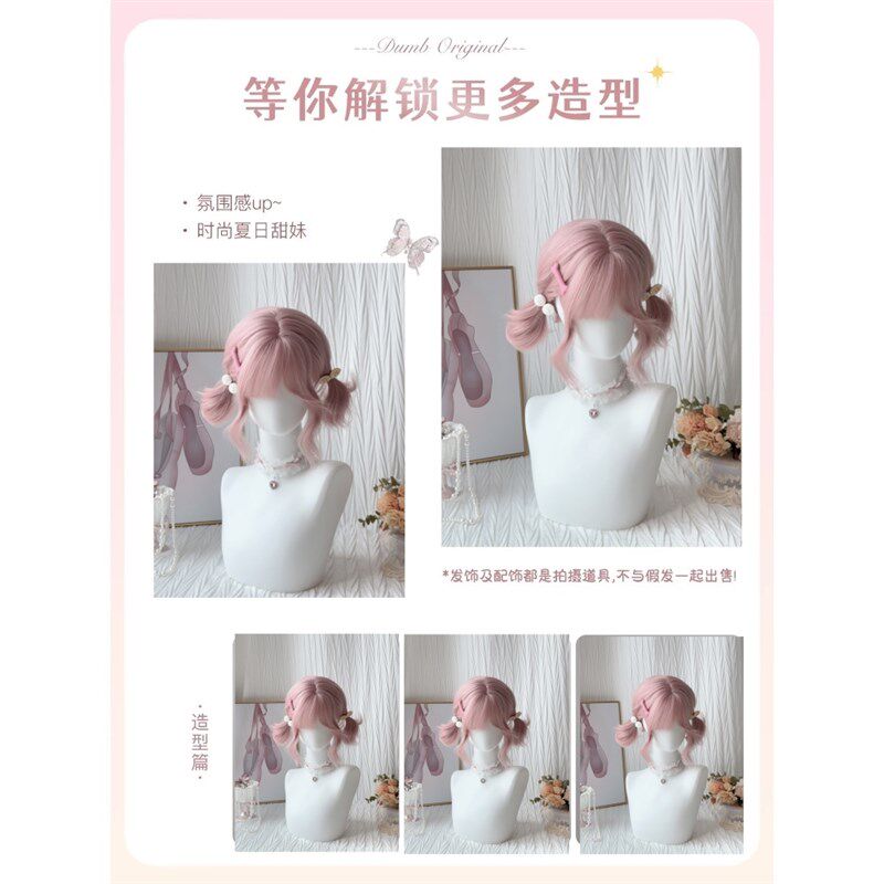 【莓果】粉色假发双马尾日常jk短卷发羊毛卷彩色短发假发全头套女