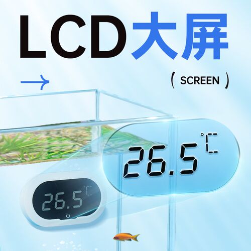 鱼缸温度计高精度迷你外贴测水温计专用数显贴片小测量计龟缸