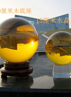 黄色水晶玻璃球摆件圆球转运黄水晶客厅饰品家居办公桌摆件摄影球