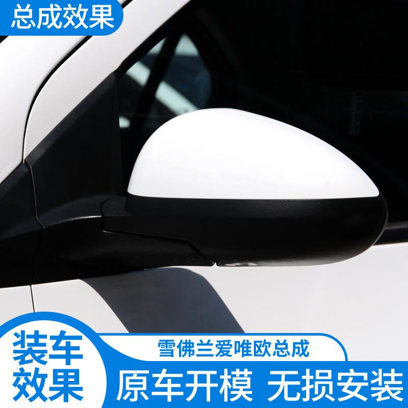 适用于雪佛兰爱唯欧后视镜总成11-14款倒车镜反光镜总成左右镜子
