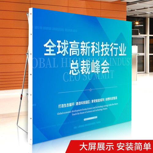 铝合金拉网展架喷绘布签名签到签字墙活动背景架支架kt板广告牌