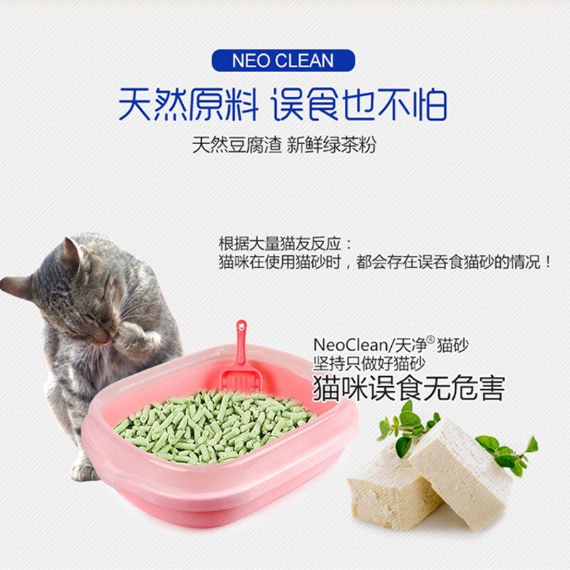 姜露宠物 天净neo猫砂天然绿茶豆腐砂除臭低尘豆腐渣猫沙猫咪用品