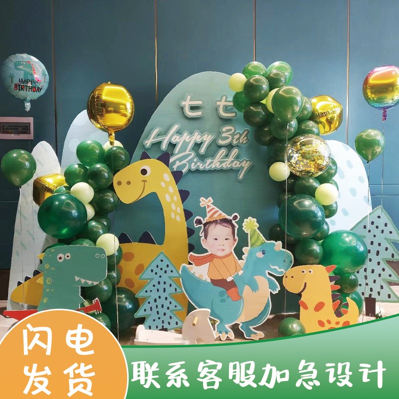 森系宝宝生日会布置装饰气球背景板周岁礼百天宴场景kt板定制套餐