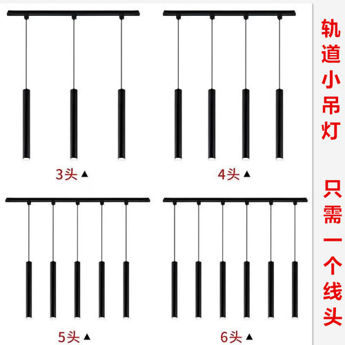 轨道式吧台吊灯 铝质LED明装筒灯 餐厅收银台照明灯 可调长度吊线