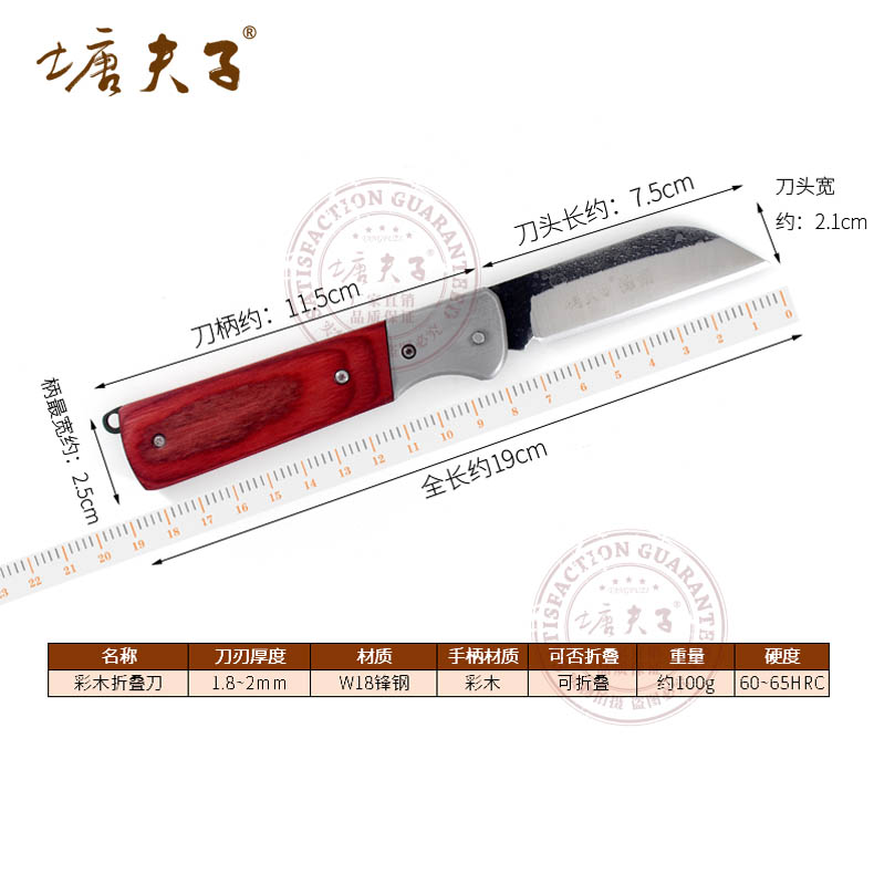 塘夫子锋钢嫁接刀高速钢锯条芽接刀硬度高耐用平口可折叠左手稼借图片