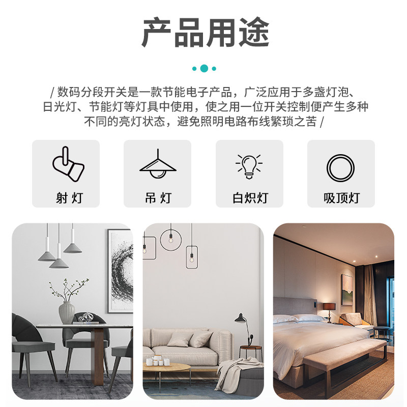 加强型LED吸顶灯控制器家用数码分段开关智能二三四路客厅灯具