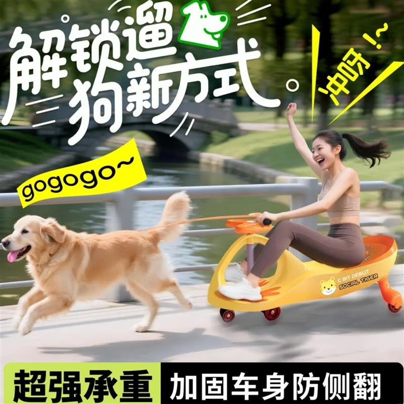 新款狗狗扭扭车玩具可坐人遛狗神器宠物玩具车摇摆车摇摇车闪光轮
