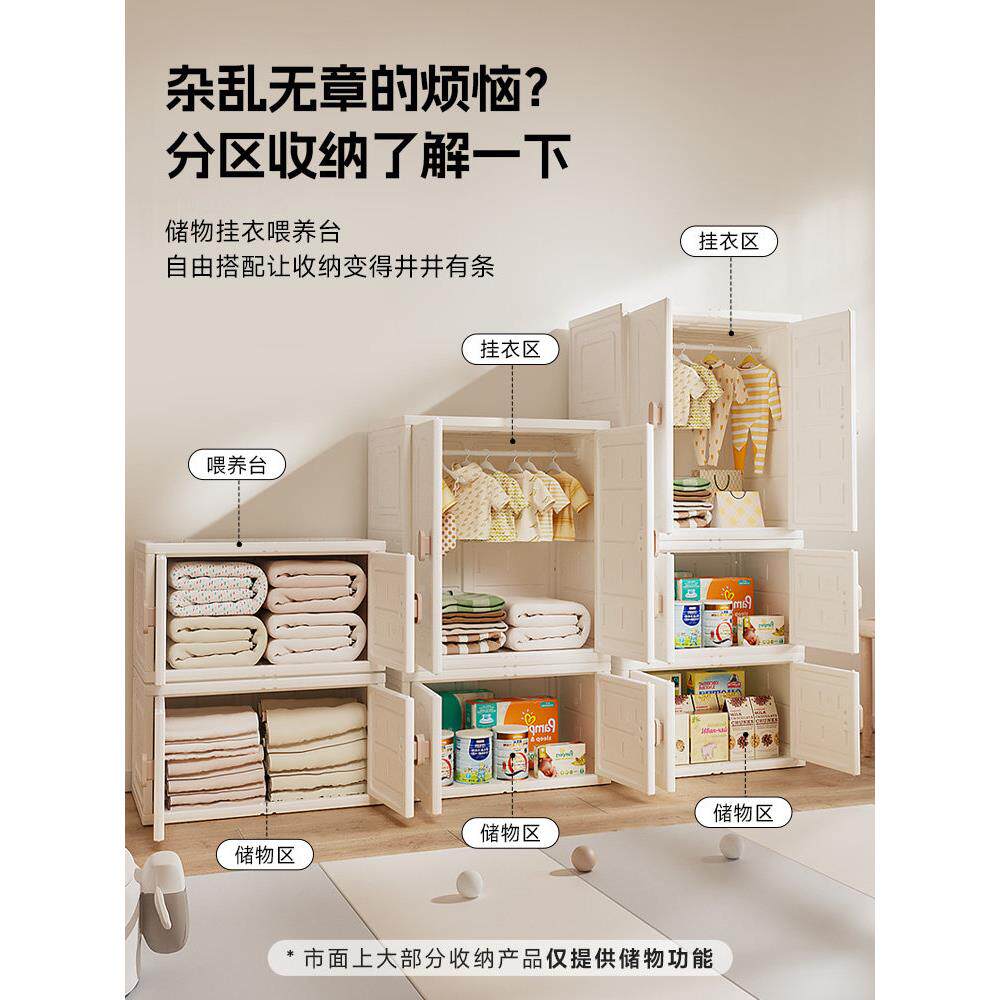 美澜变儿童具量收纳柜宝宝衣柜婴儿喂养台置物百架ORE大玩容收纳