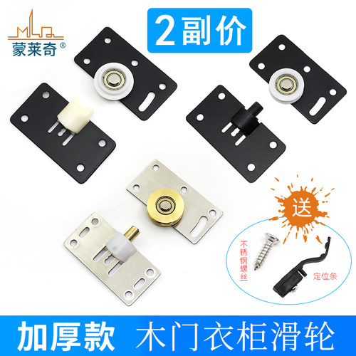老式木门衣柜滑轮趟门轮子移门推拉轮尼龙橱柜吊轮轨道门凹轮配件