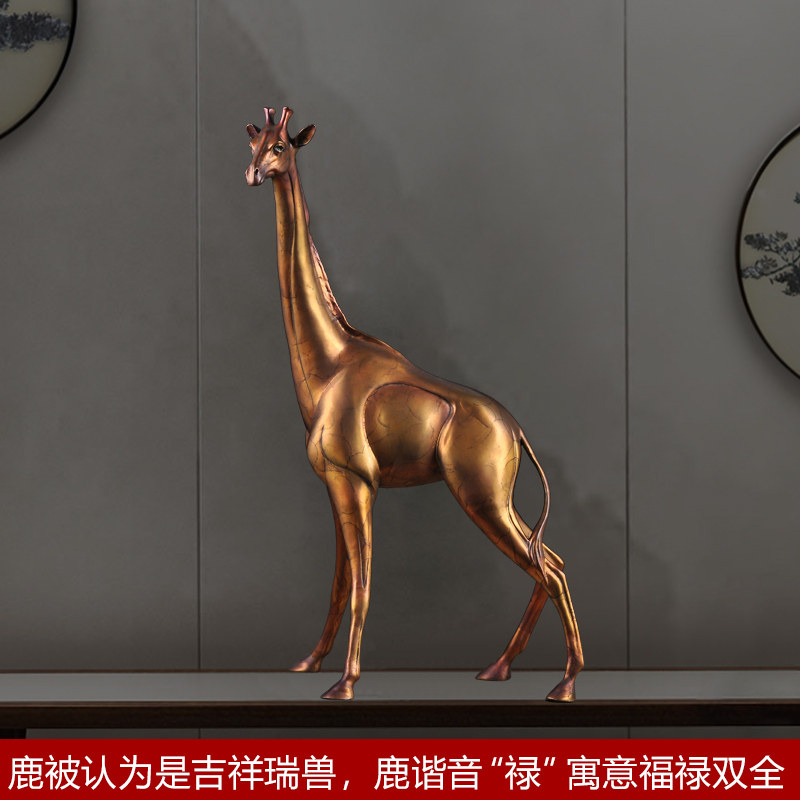 特大号铜鹿摆件招财长颈鹿工艺品一鹿有你客厅玄关电视柜装饰摆设