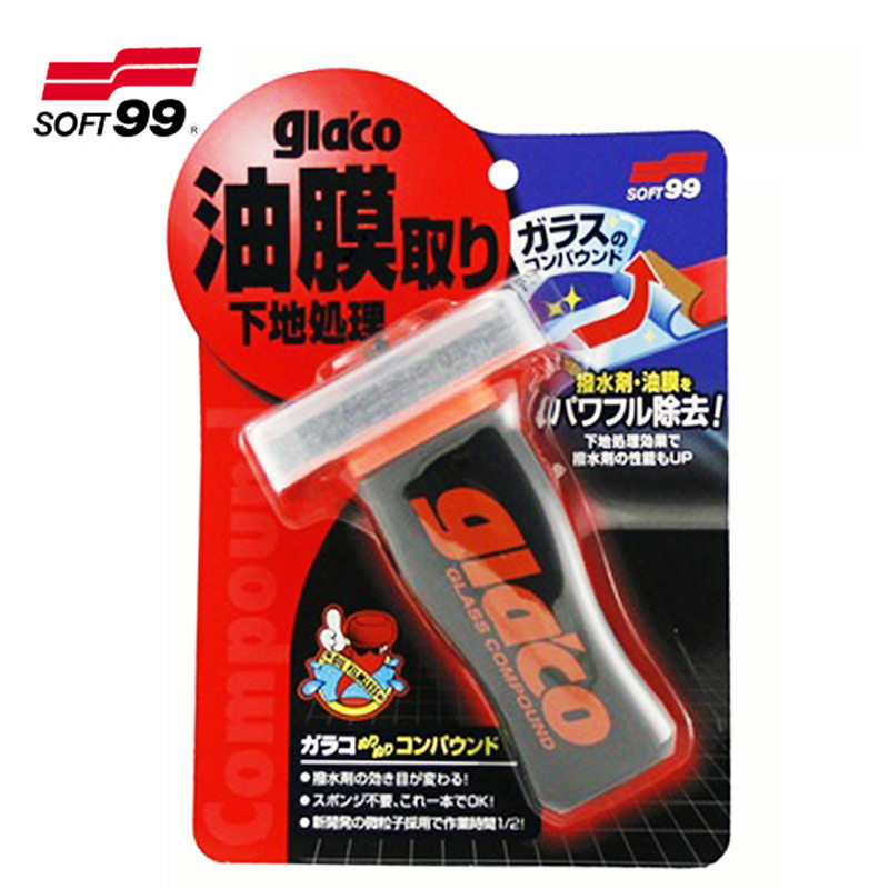 SOFT99雨敌油膜套装 6倍浓缩玻璃镀膜防水剂 后视镜驱水剂