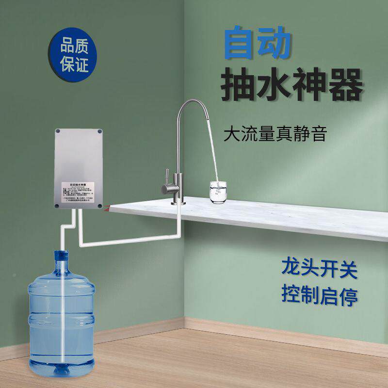 桶台下装水抽水器电动抽水FIC泵厨房水槽水龙头上水加吸水器水全