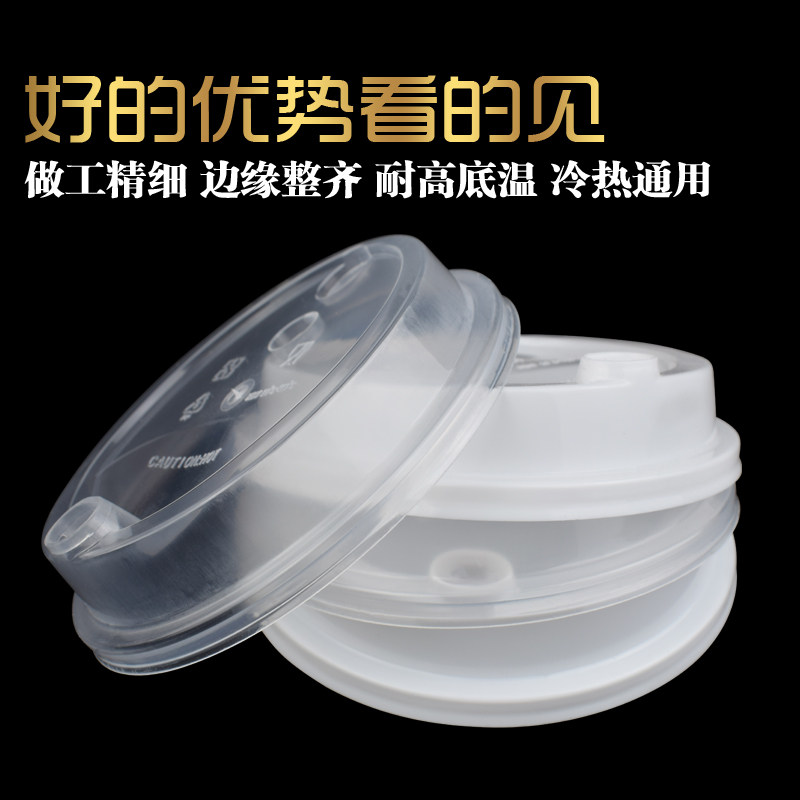98口径注塑盖贡茶皇茶奶茶杯注塑杯盖纸杯盖新款加厚红塞盖
