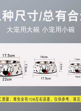 可爱卡通狗碗不锈钢防滑大号大型犬小号小型犬单碗防打翻陶瓷猫碗