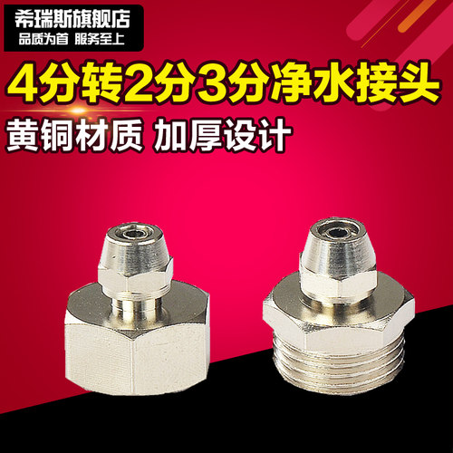 净水器接头4分转3分2分管快速接头净水器配件直饮水快拧PE净水管